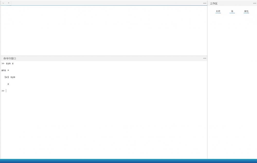 工作区无符号变量.png