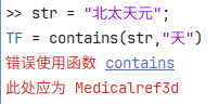 contains运行错误.png